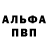 АМФЕТАМИН 97% ekin kopylov