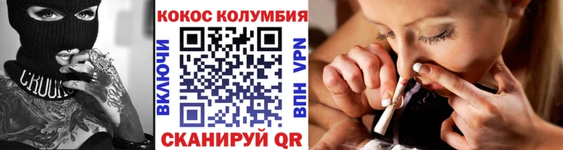 Купить  Омск  Кокаин VHQ 
