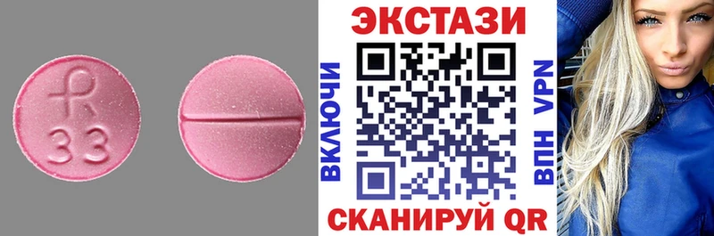 Купить  Омск  Ecstasy таблы 