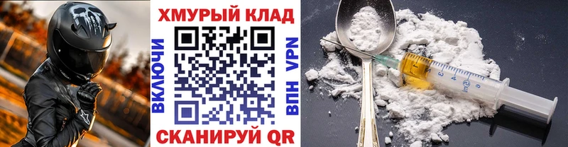 ГЕРОИН герыч  Купить  Омск 