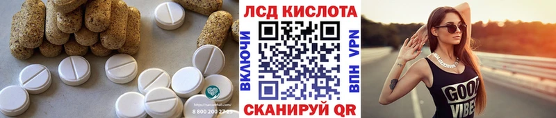 LSD-25 экстази кислота  Купить  Омск 