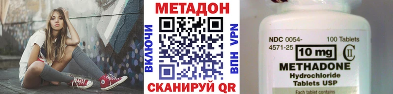 Купить закладки  Омск  Метадон methadone 