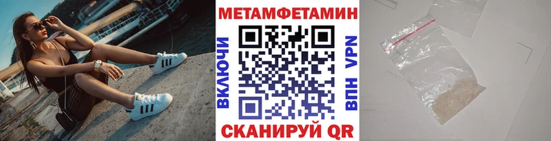 МЕТАМФЕТАМИН мет  Купить  Омск 