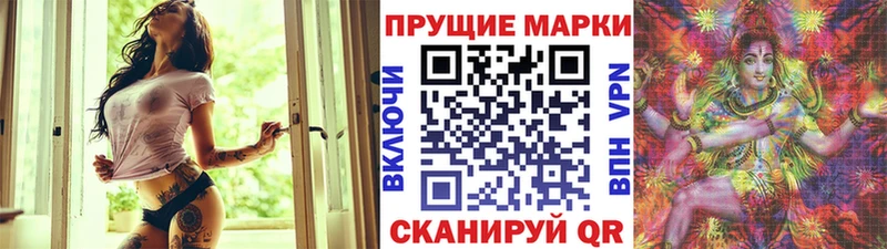 Наркотические марки 1,8мг  Купить закладки  Омск 