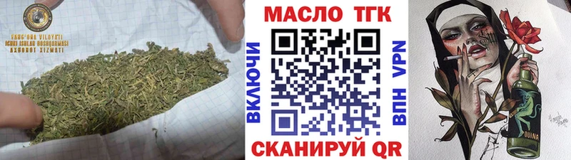 Дистиллят ТГК вейп с тгк  Купить закладки  Омск 